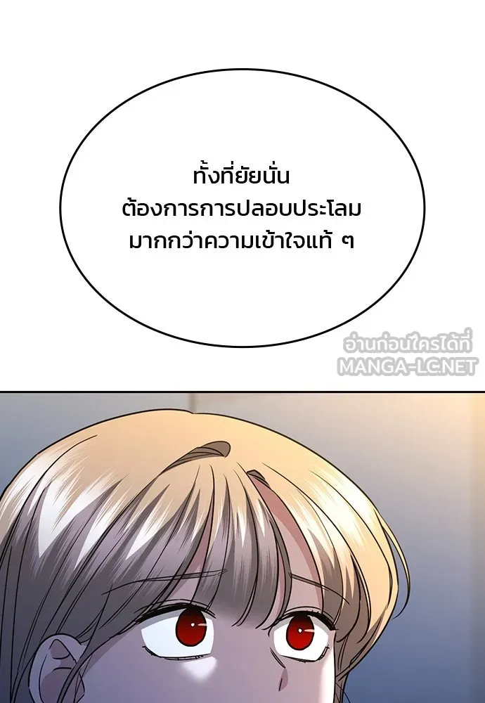 รักแล้วห้ามเลิก ตอนที่ 41 รูปที่ 30