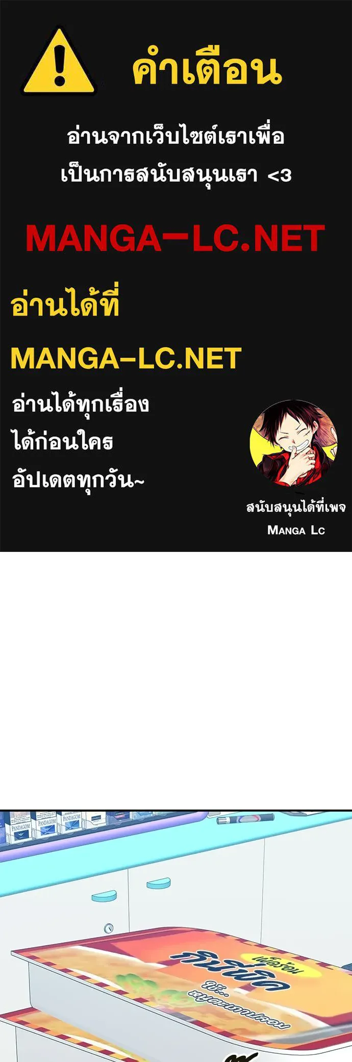 ร้านสะดวกซื้อต่างโลก ตอนที่ 45 รูปที่ 1