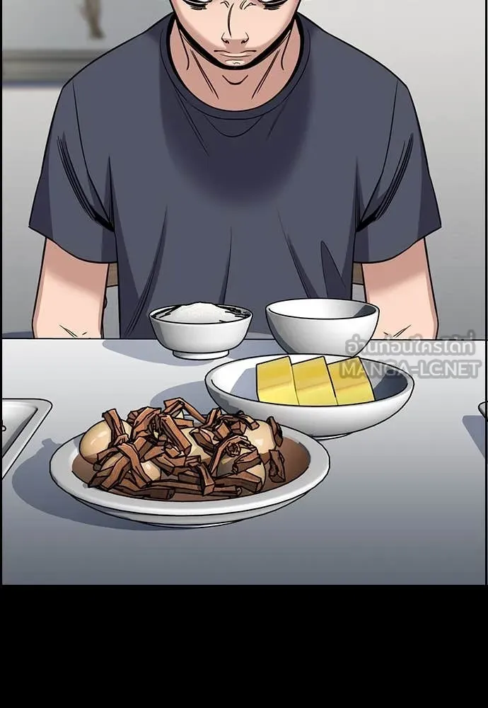 การศึกษาที่แท้จริง ตอนที่ 215 รูปที่ 85