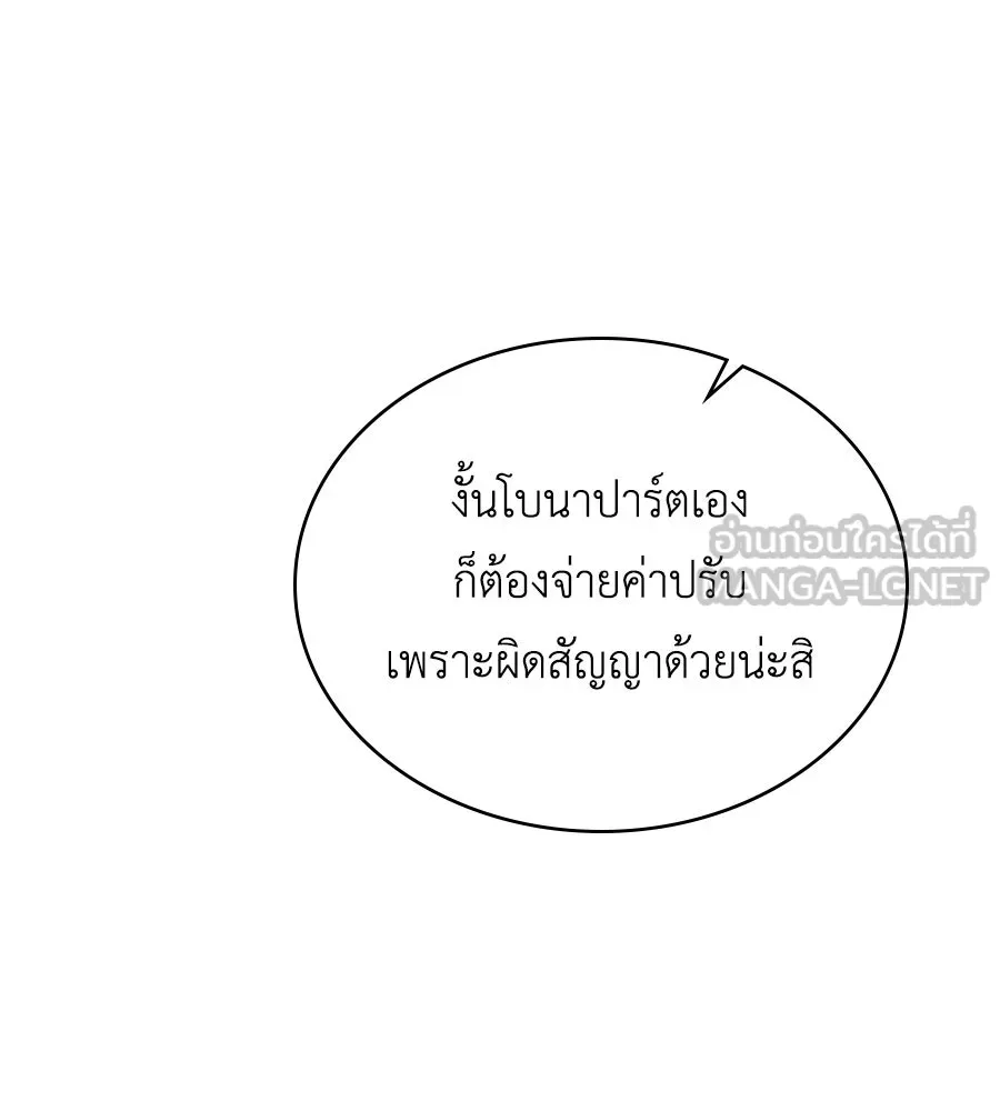 เล่ห์รักชนชั้นสูง ตอนที่ 65 รูปที่ 63