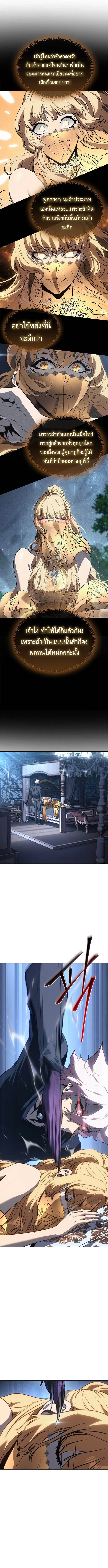 The Reason Why I Quit Demon King ตอนที่ ตอนที่ 49 รูปที่ 10