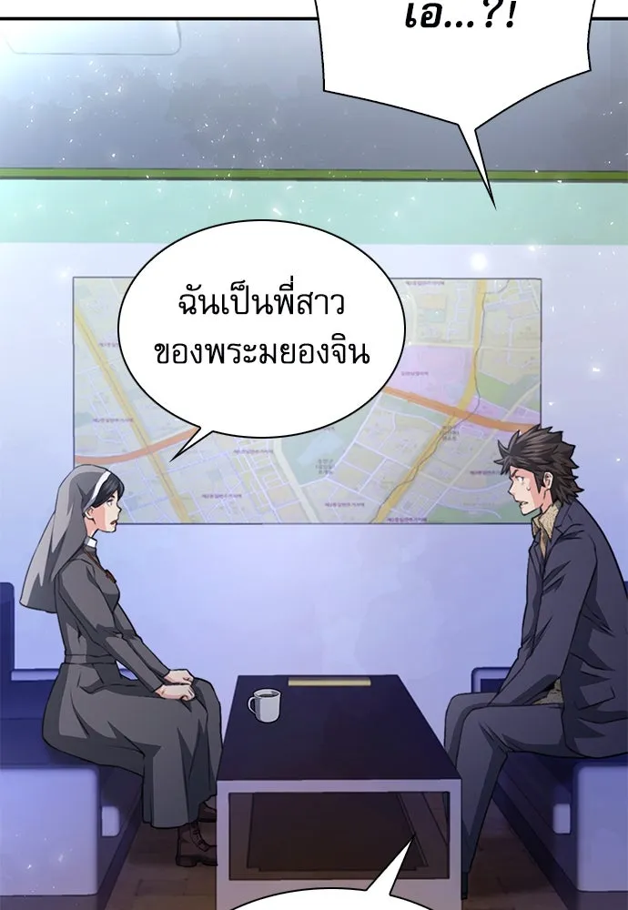 ดรูอิดแห่งสถานีโซล ตอนที่ 150 รูปที่ 118