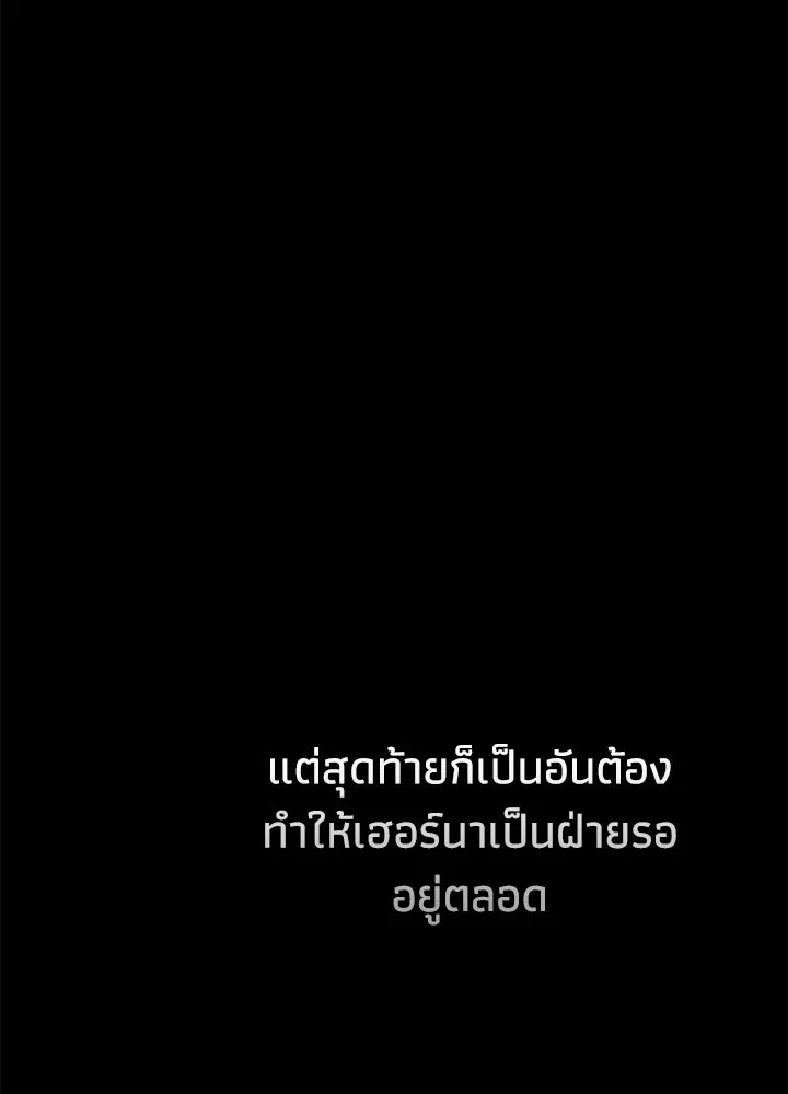 องค์ชายผู้อื้อฉาว ตอนที่ 114 รูปที่ 172