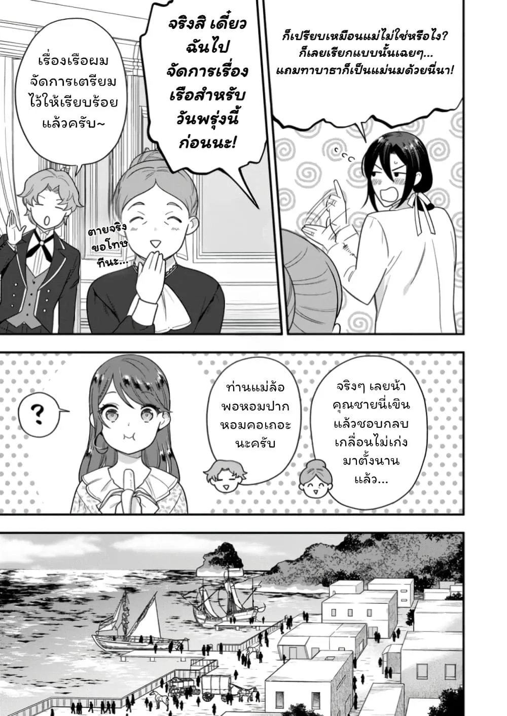 Manga-lc-com อ่านมังงะ อ่านการ์ตูน ออนไลน์ ฟรี Aisanai to Iwaremashite mo Moto Maou no Hakushaku Reijou wa  ตอนที่ 1 2 3 4 5 6 7 8 9 10 11 12 13 14 ฟรี ไม่มีโฆษณา Manga-lc - อ่าน มังงะ อ่าน การ์ตูน ออนไลน์ อ่านมังงะ ฟรี