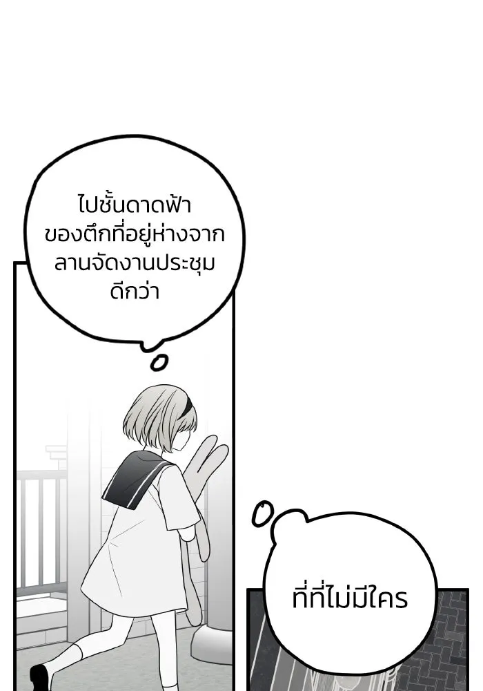 รักนี้ไม่มีรีไซเคิล ตอนที่ 77 รูปที่ 22