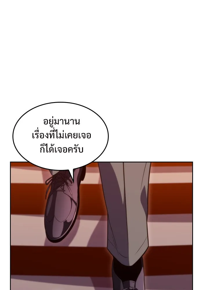 ผู้เล่นหน้าใหม่เลเวลแมกซ์ ตอนที่ 58 แผนกจิตเวช (1) รูปที่ 8