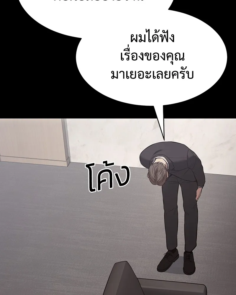 แบคXX ตอนที่ 67 รูปที่ 242