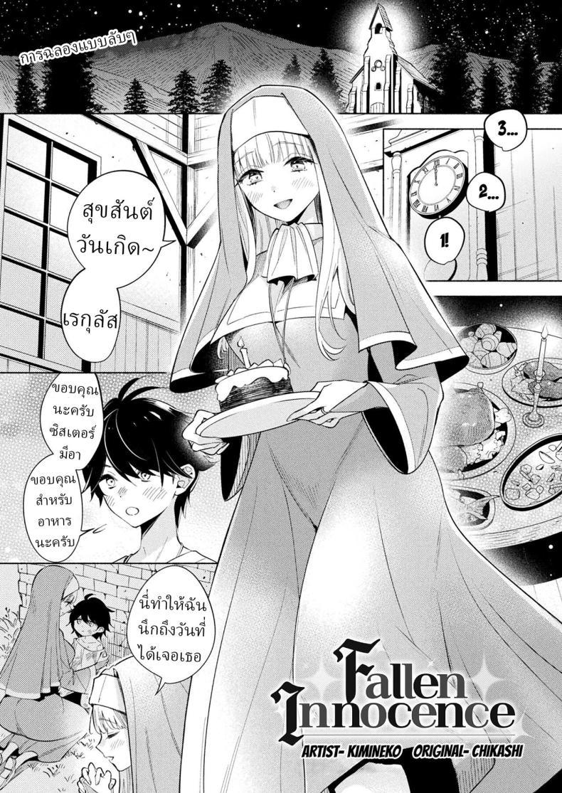 Doujin-Lc- อ่าน โดจิน มังฮวา เกาหลี ญี่ปุ่น จีน แปลไทย นางฟ้าผู้ร่วงหล่น [Kimineko] Fallen Innocence ตอนที่ 1 2 3 4 5 6 7 8 9 10 11 12 13 14 ฟรี ไม่มีโฆษณา อ่าน โดจิน Manhwa เกาหลี ญี่ปุ่น จีน เรามีครบ คัดมาให้เน้นๆ โดจิน 18+ รับประกันความฟินโดย  Doujin Lc