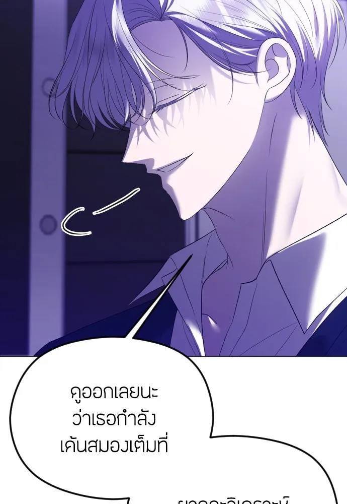 วิธีหนีตายจากนิยายโรคจิต ตอนที่ 33 รูปที่ 71