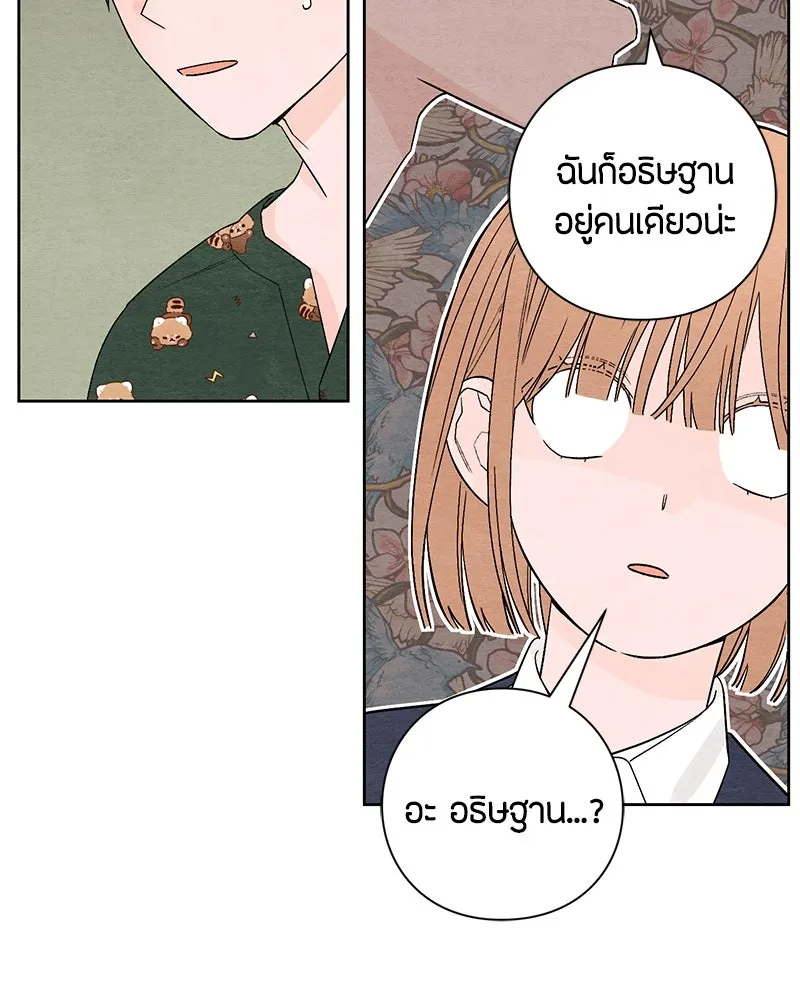 เป็นวัยรุ่นมันเหนื่อย ตอนที่ 3 รูปที่ 56