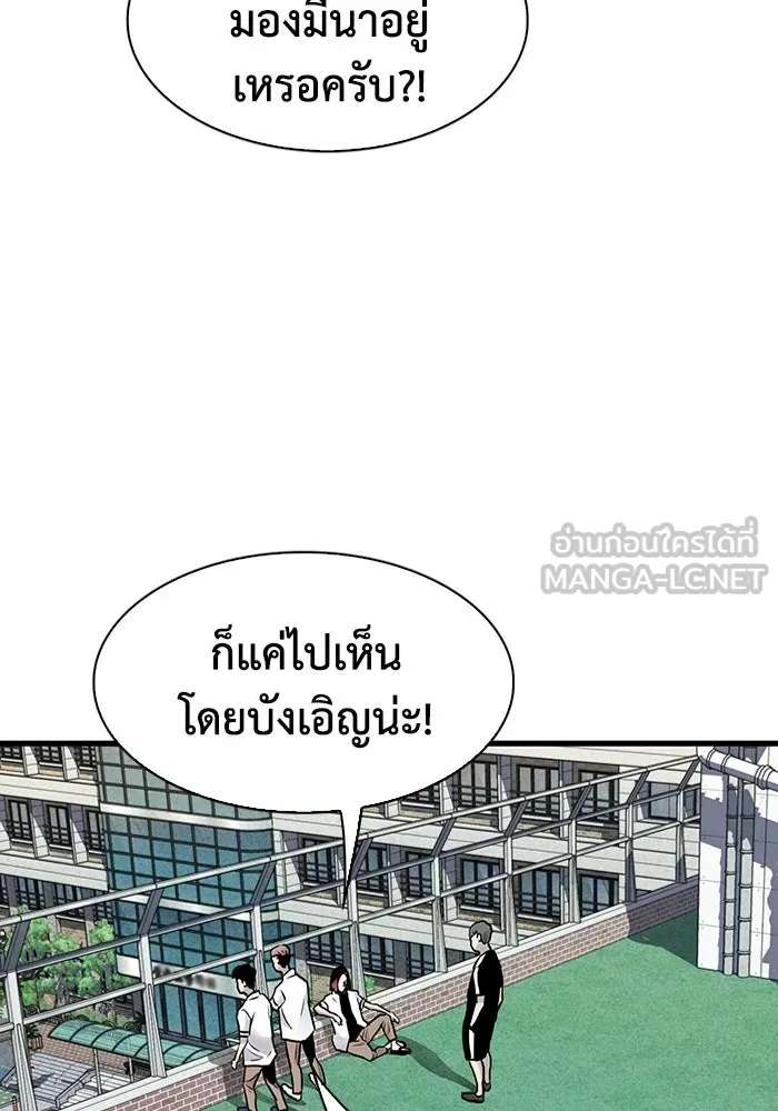 มีนา เกิดมาล่า ตอนที่ 27 รูปที่ 18