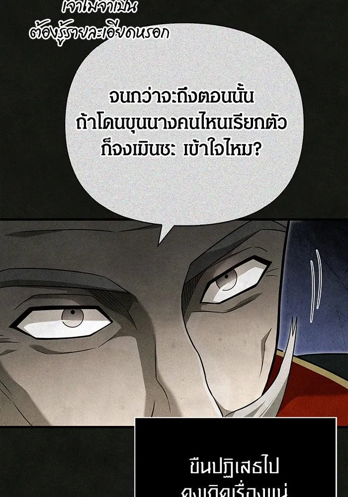 เอาชีวิตรอดในเกมฉบับคนเถื่อน ตอนที่ 67 เครื่องถอดรหัสวิญญาณร้าย รูปที่ 70