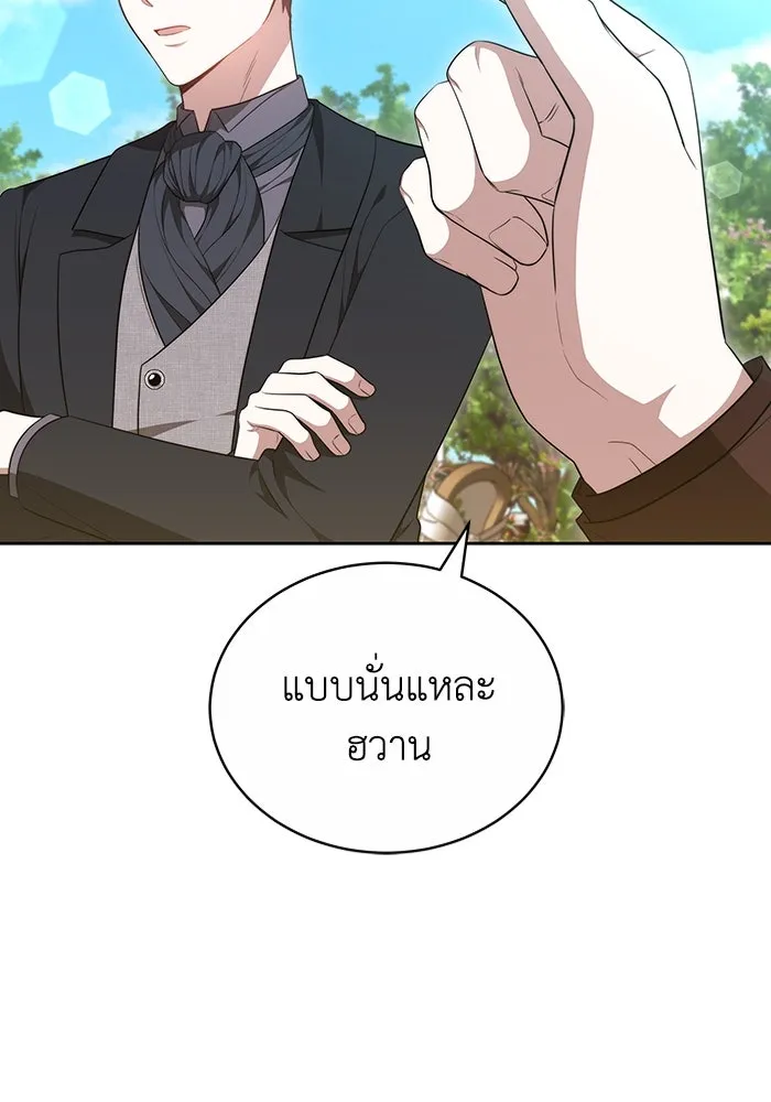 ละลายรักให้ล้นใจ ตอนที่ 58 รูปที่ 58