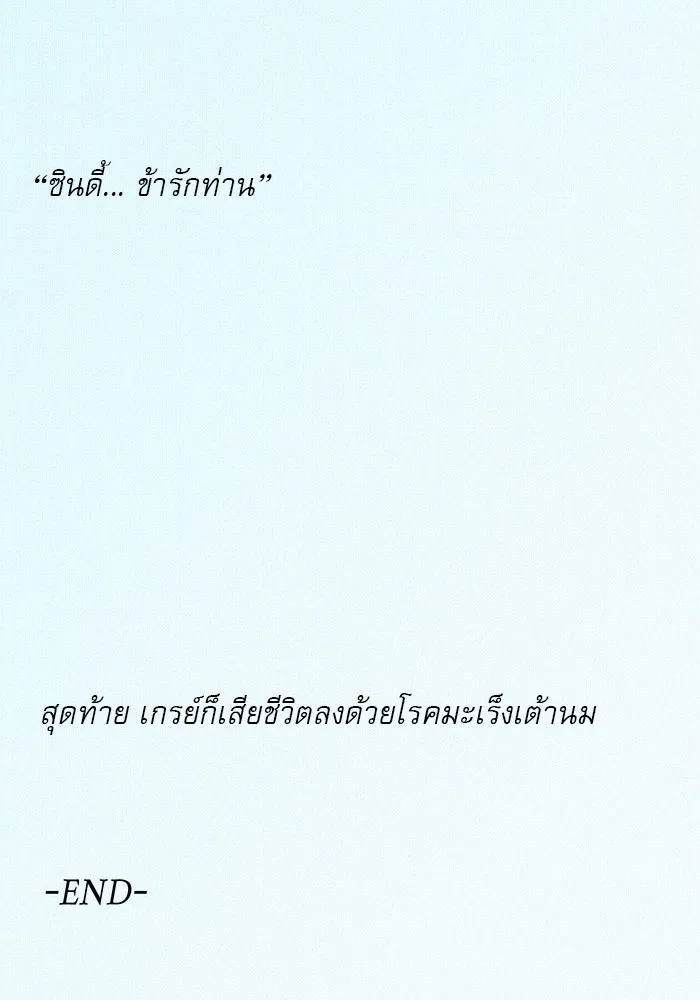 ปฏิบัติการรักวุ่นหัวใจ ตอนที่ 78 รูปที่ 16