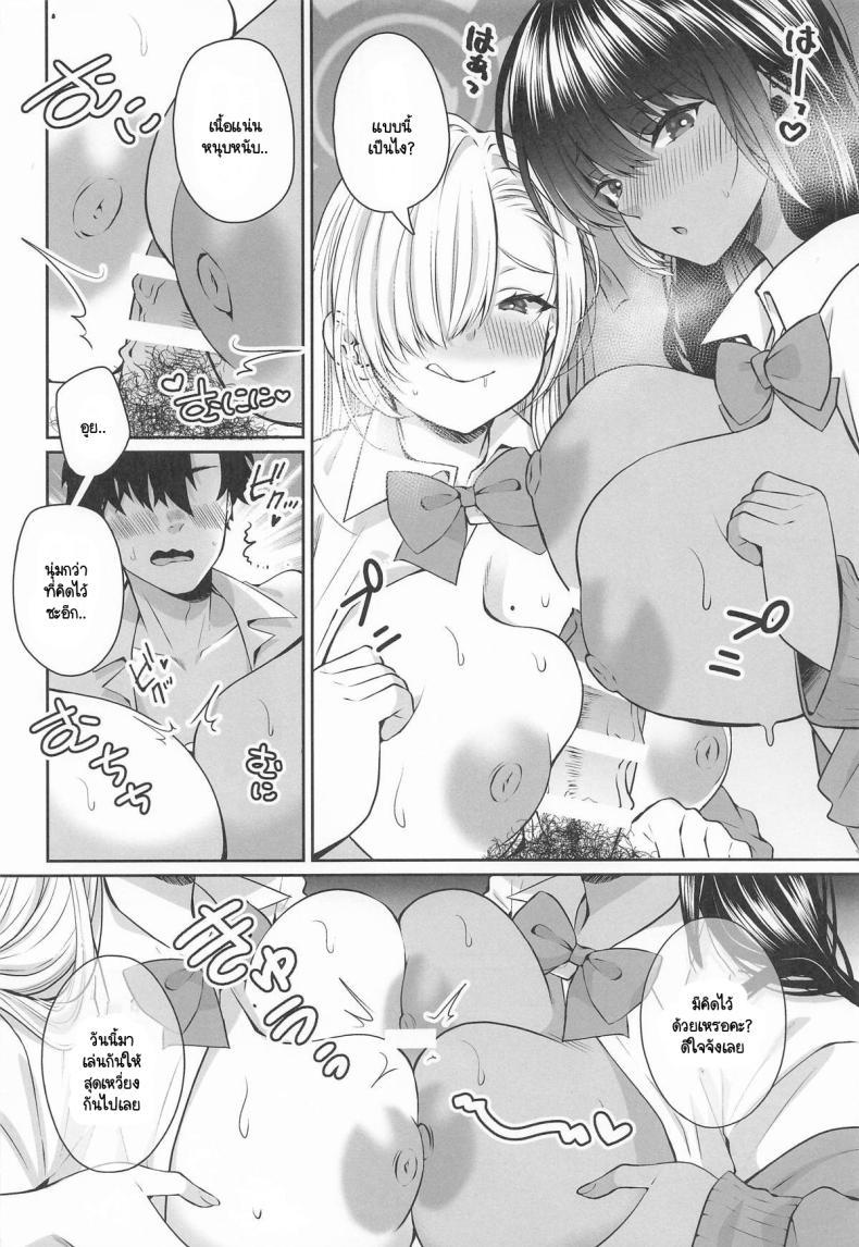 Doujin-Lc- อ่าน โดจิน มังฮวา เกาหลี ญี่ปุ่น จีน แปลไทย สิ่งที่เซ็นเซย์เคยขอไว้ (Sensei no Archive 13) [Sakoda (Sakoda)] Houkago Ore wa Seito ni Hasamarete Shiborareru (Blue Archive) ตอนที่ 1 2 3 4 5 6 7 8 9 10 11 12 13 14 ฟรี ไม่มีโฆษณา อ่าน โดจิน Manhwa เกาหลี ญี่ปุ่น จีน เรามีครบ คัดมาให้เน้นๆ โดจิน 18+ รับประกันความฟินโดย  Doujin Lc