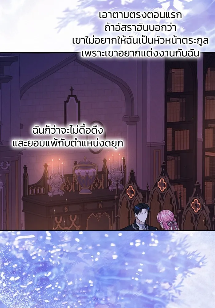 ไหนบอกว่าฉันใกล้ตาย ตอนที่ 87 รูปที่ 44