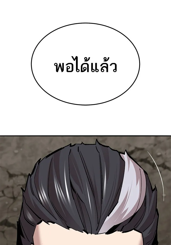 ยอดคนเลเวลทะลุ ตอนที่ 43 วิทยายุทธ์ (8) รูปที่ 22
