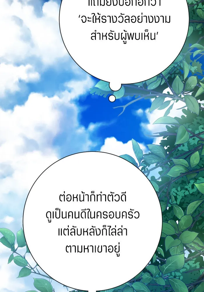 ชิงชีวิตพลิกลิขิตชะตา ตอนที่ 136. การโต้กลับของประกายไฟ รูปที่ 38