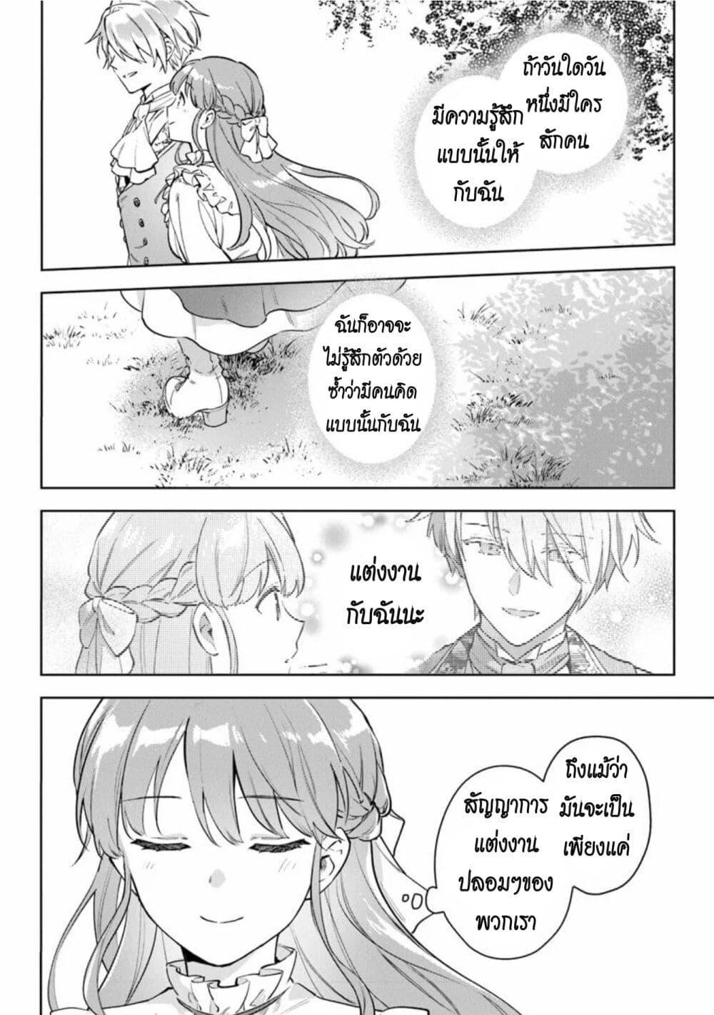 Manga-lc-com อ่านมังงะ อ่านการ์ตูน ออนไลน์ ฟรี An Incompetent Woman Wants to Be a Villainess ~The Daughter Who Married as a Substitute for Her Stepsister Didn’t Notice the Duke’s Doting~ ตอนที่ 1 2 3 4 5 6 7 8 9 10 11 12 13 14 ฟรี ไม่มีโฆษณา Manga-lc - อ่าน มังงะ อ่าน การ์ตูน ออนไลน์ อ่านมังงะ ฟรี