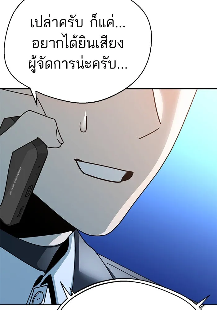 โชคชะตานำพารัก ตอนที่ 18 ตีนไก่ไฟลุก รูปที่ 140