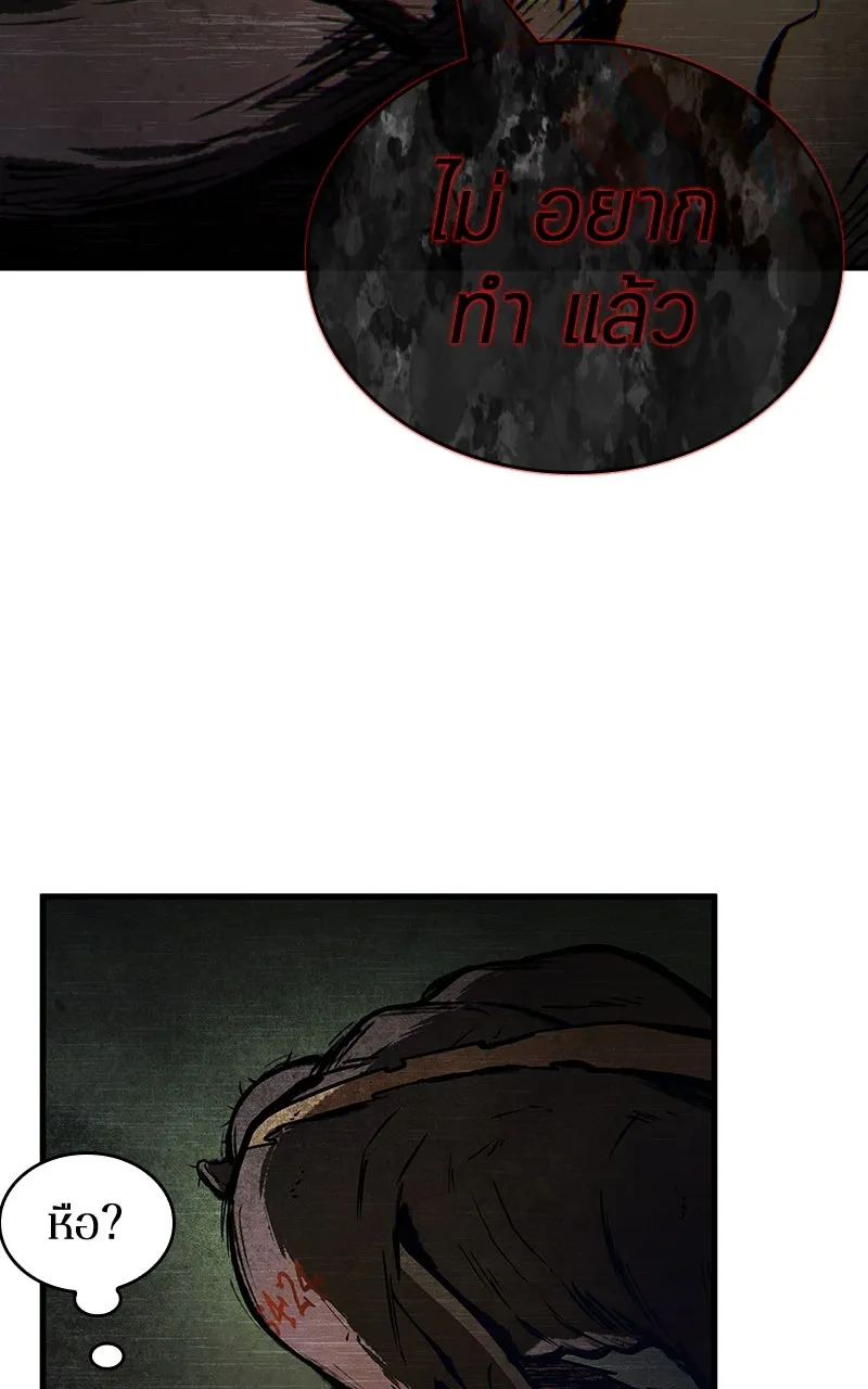 Omniscient Reader อ่านชะตาวันสิ้นโลก ตอนที่ 37 ภูมิทัศน์แดนปีศาจ (1) รูปที่ 56