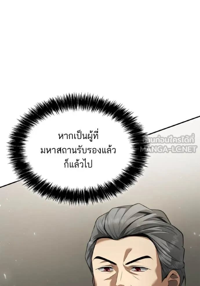 ชาตินี้น้องขอ ตอนที่ 158 รูปที่ 39