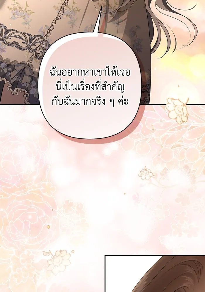 เกมรักด่านสุดท้ายจับนายพระเอก ตอนที่ 39 รูปที่ 56