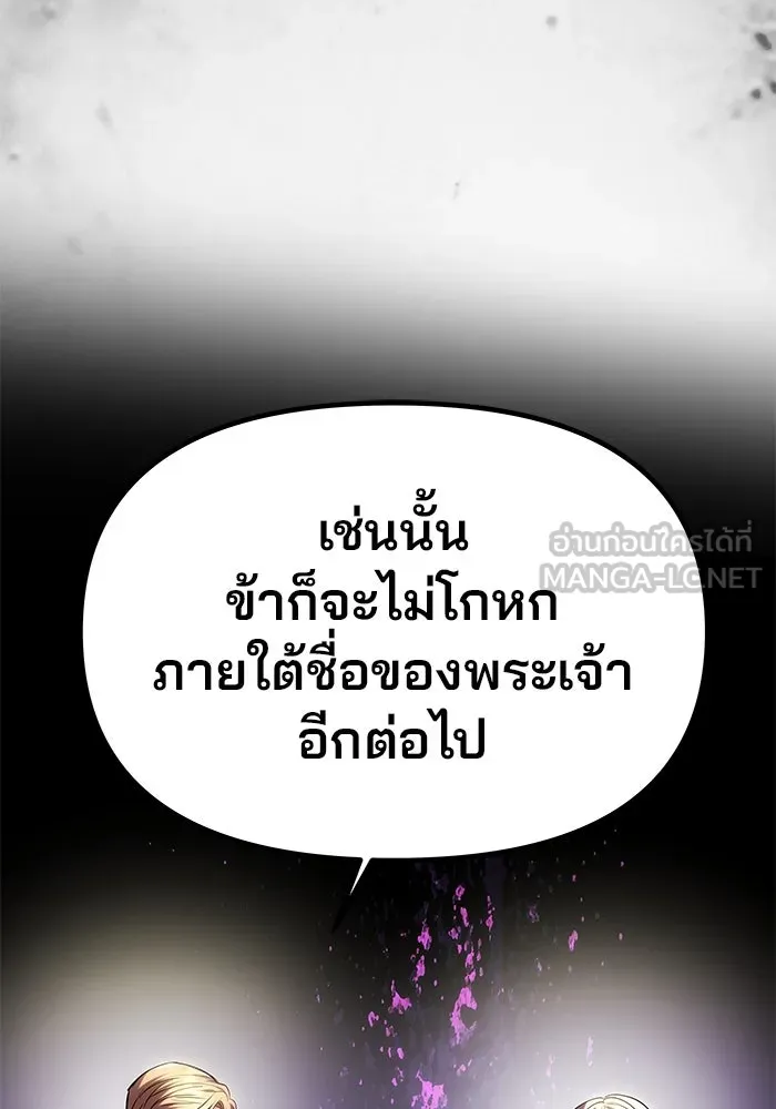 เกมรักจับสามี ตอนที่ 49 รูปที่ 132