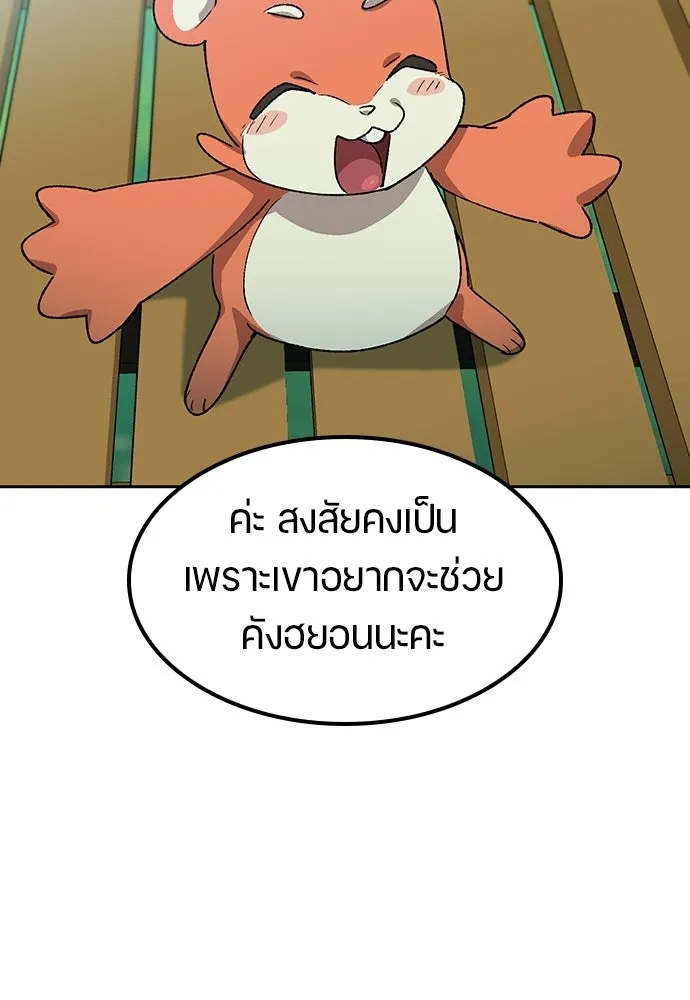ตั้งแคมป์ฮีลใจในต่างโลก ตอนที่ 67 รูปที่ 100