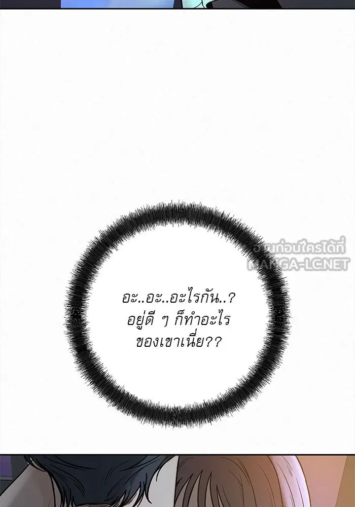 ปฏิบัติการรักวุ่นหัวใจ ตอนที่ 91 รูปที่ 42