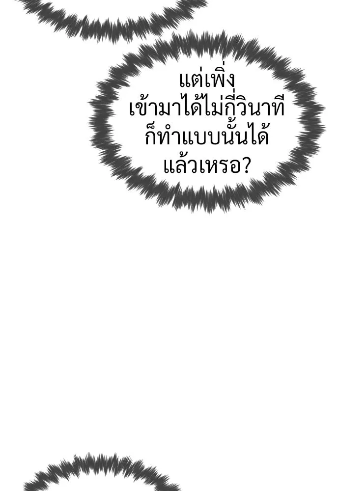 นักฆ่าย้อนวัย ตอนที่ 127 รูปที่ 94