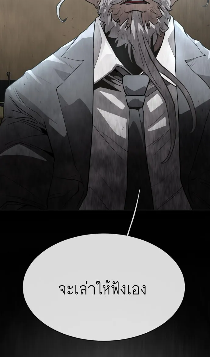 ยุคแห่งยอดมนุษย์ ตอนที่ 6 รูปที่ 2