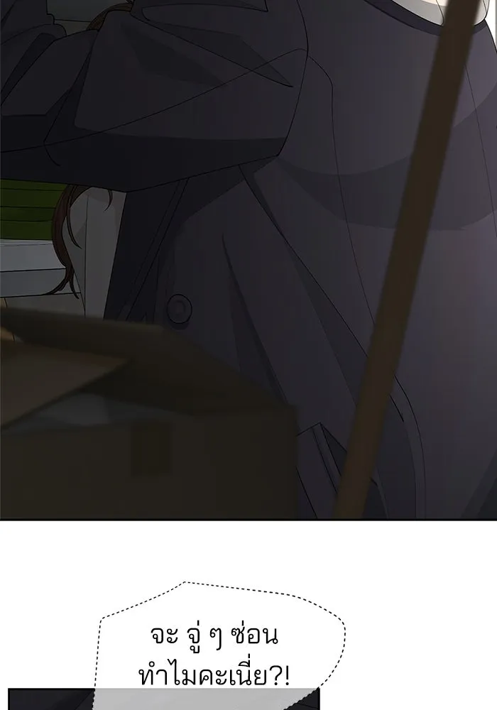 ความรักของอิซอบ ตอนที่ 35 รูปที่ 55