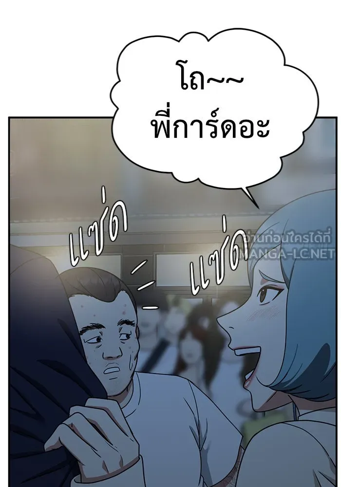 ช่วยเปลี่ยนฉันที ตอนที่ 152. ซองคโยบิน 1 รูปที่ 117