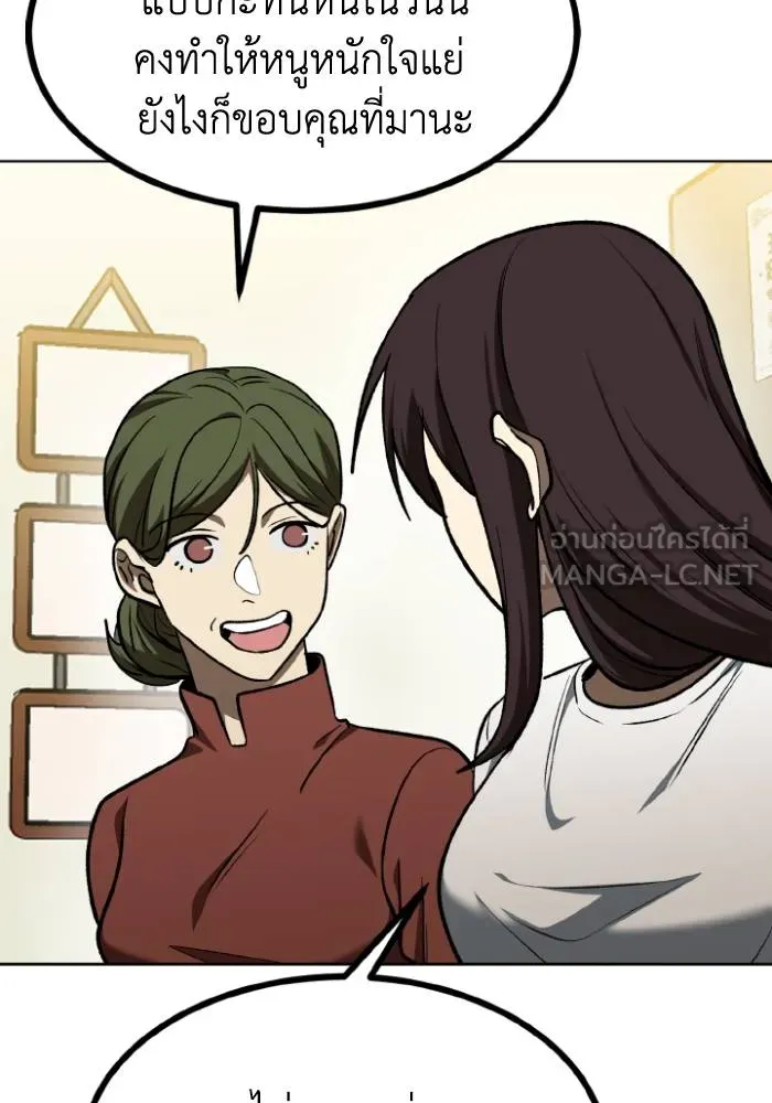 ราชาแห่งอ็อกทากอน ตอนที่ 116 รูปที่ 60
