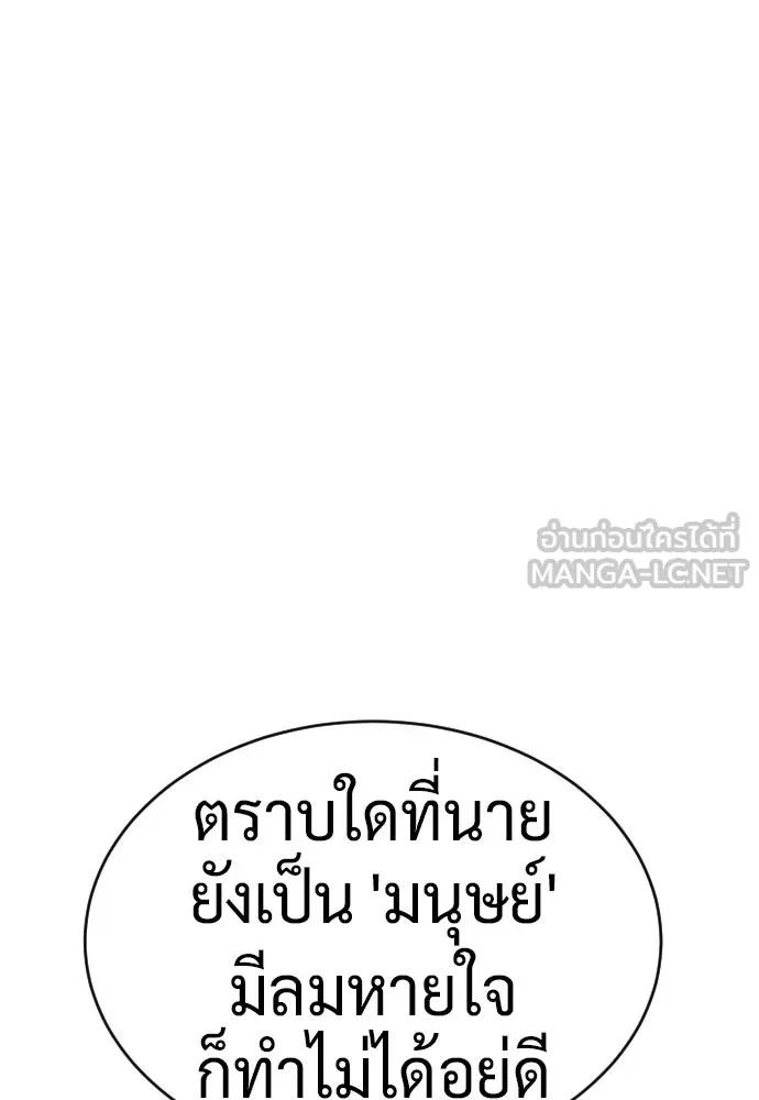 นักฆ่าย้อนวัย ตอนที่ 114 รูปที่ 39