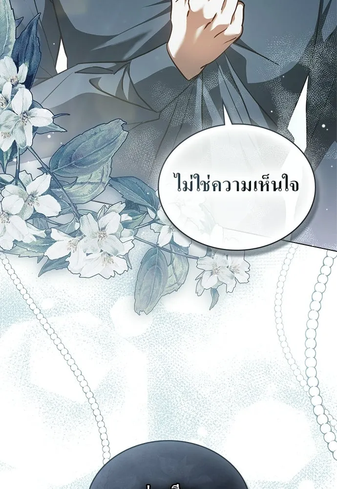 กู้ชีวิตลิขิตท่านเอิร์ล ตอนที่ 85 รูปที่ 26