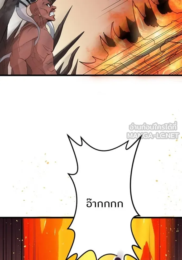 โคตรอาวุธลับ ตอนที่ 38 รูปที่ 90