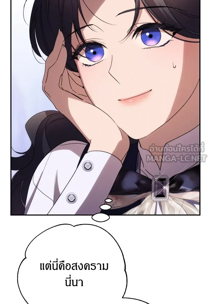 ฉันจะจีบท่านดยุกแดนเหนือ ตอนที่ 87 รูปที่ 6