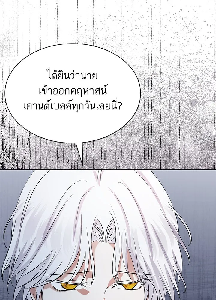 อดีตภรรยาของพระเอกหนุ่มจอมคลั่งรัก ตอนที่ 54 รูปที่ 112
