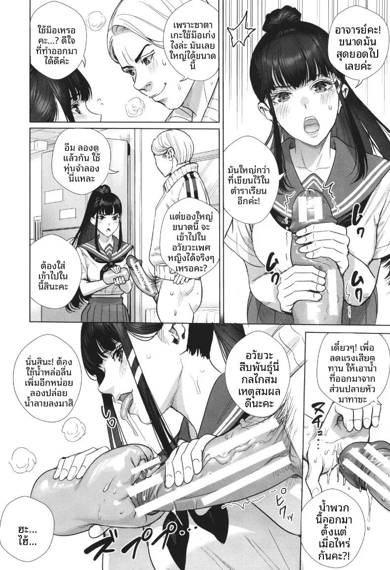 Doujin-Lc- อ่าน โดจิน มังฮวา เกาหลี ญี่ปุ่น จีน แปลไทย บทเรียนคุณหนูไร้เดียงสา (Ogino Satoshi) ตอนที่ 1 2 3 4 5 6 7 8 9 10 11 12 13 14 ฟรี ไม่มีโฆษณา อ่าน โดจิน Manhwa เกาหลี ญี่ปุ่น จีน เรามีครบ คัดมาให้เน้นๆ โดจิน 18+ รับประกันความฟินโดย  Doujin Lc