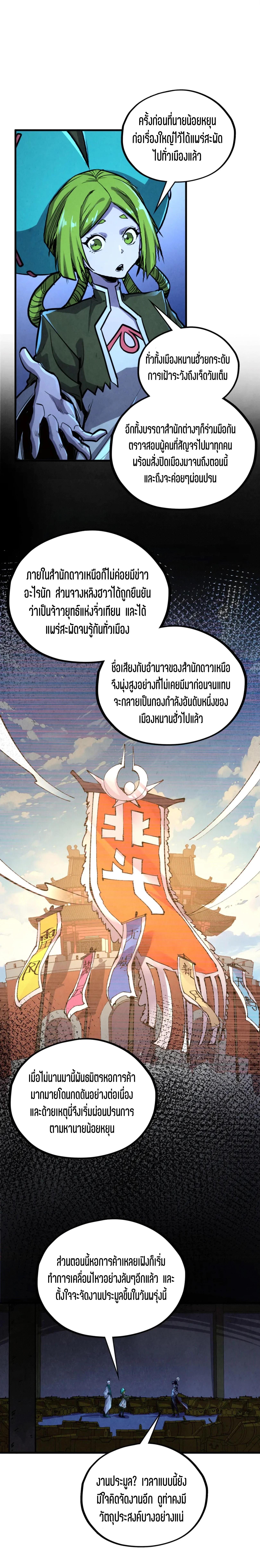 Manga-lc-com อ่านมังงะ อ่านการ์ตูน ออนไลน์ ฟรี The Eternal Supreme ตอนที่ 1 2 3 4 5 6 7 8 9 10 11 12 13 14 ฟรี ไม่มีโฆษณา Manga-lc - อ่าน มังงะ อ่าน การ์ตูน ออนไลน์ อ่านมังงะ ฟรี
