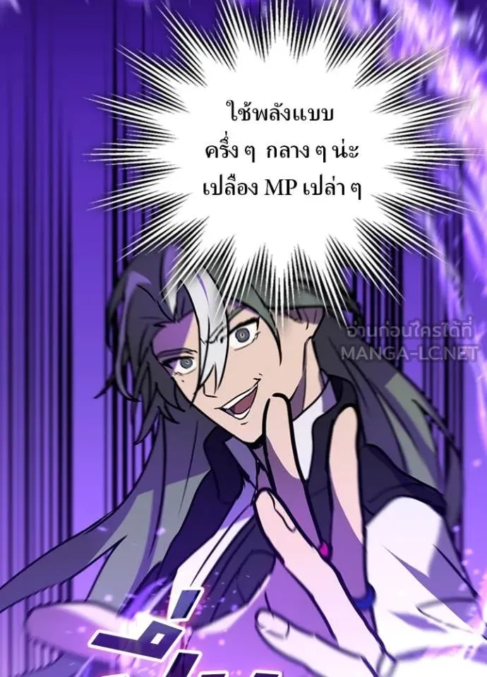 เป้าหมายครั้งที่ 2 ตอนที่ 75 รูปที่ 86