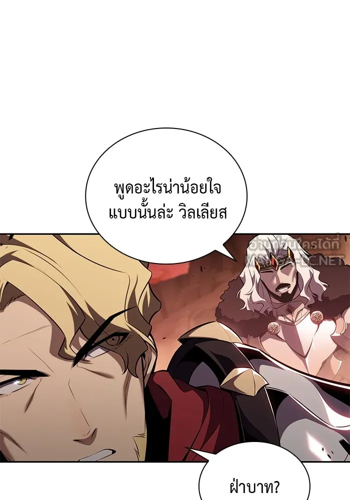 ลูกชายคนเล็กของดยุกคือมือสังหาร ตอนที่ 8 รูปที่ 117