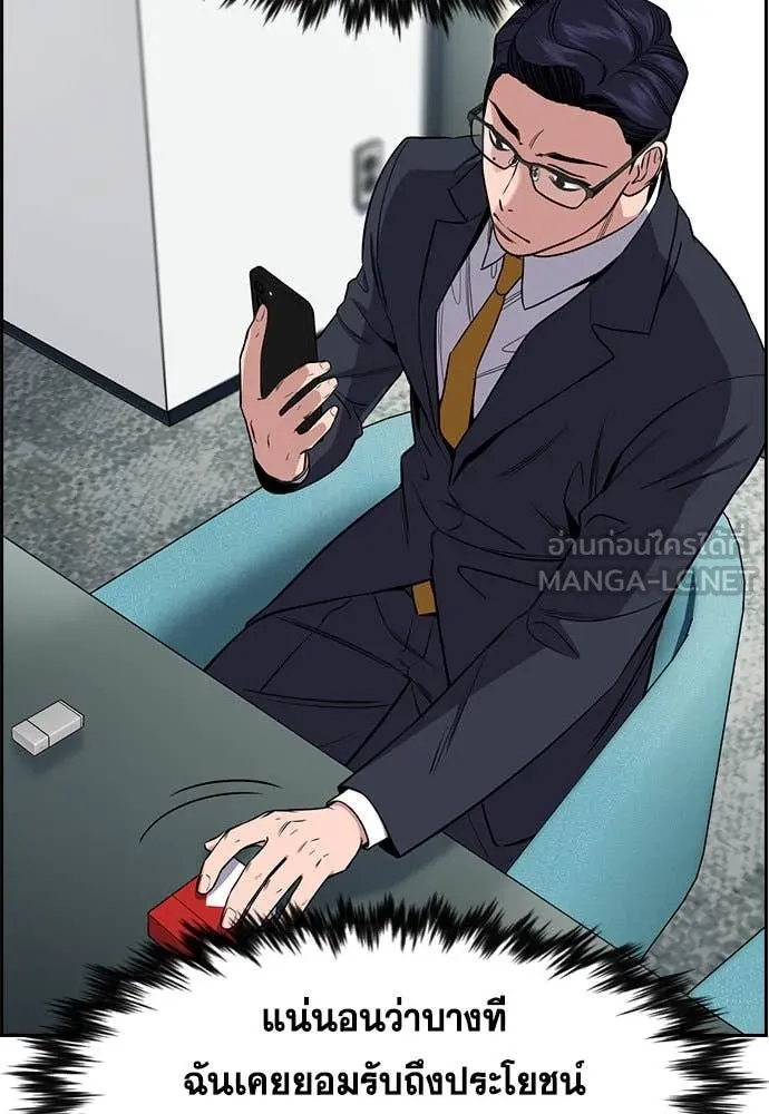 การศึกษาที่แท้จริง ตอนที่ 205 รูปที่ 92