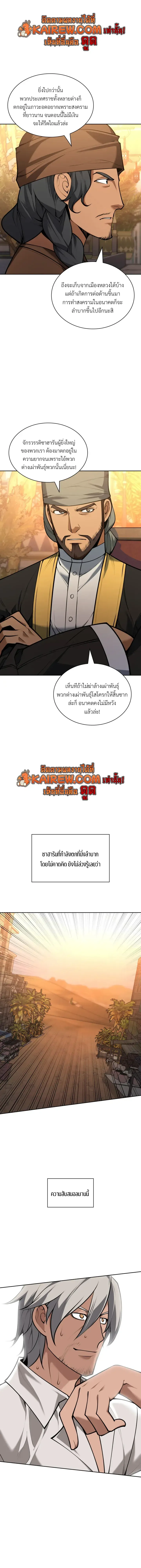 Overgeared จ_าวแห_งย_ทธภ_ณฑ_ ตอนที่ ตอนที่ 323 รูปที่ 4