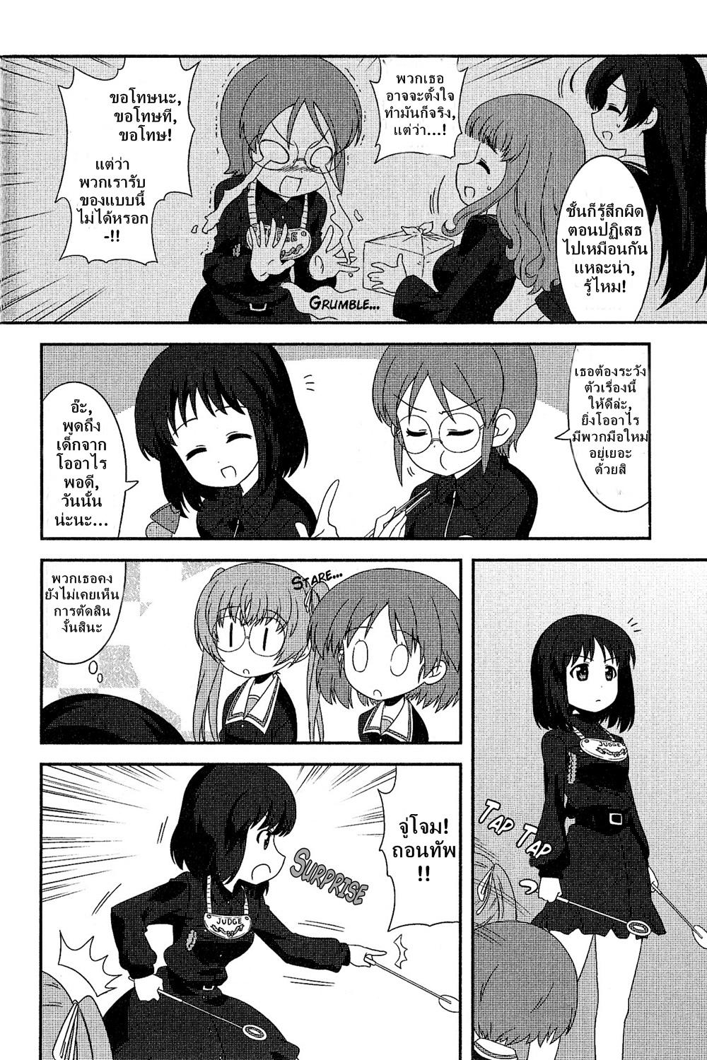 Manga-lc-com อ่านมังงะ อ่านการ์ตูน ออนไลน์ ฟรี Girls & Panzer – Motto Love Love Sakusen Desu! ตอนที่ 1 2 3 4 5 6 7 8 9 10 11 12 13 14 ฟรี ไม่มีโฆษณา Manga-lc - อ่าน มังงะ อ่าน การ์ตูน ออนไลน์ อ่านมังงะ ฟรี