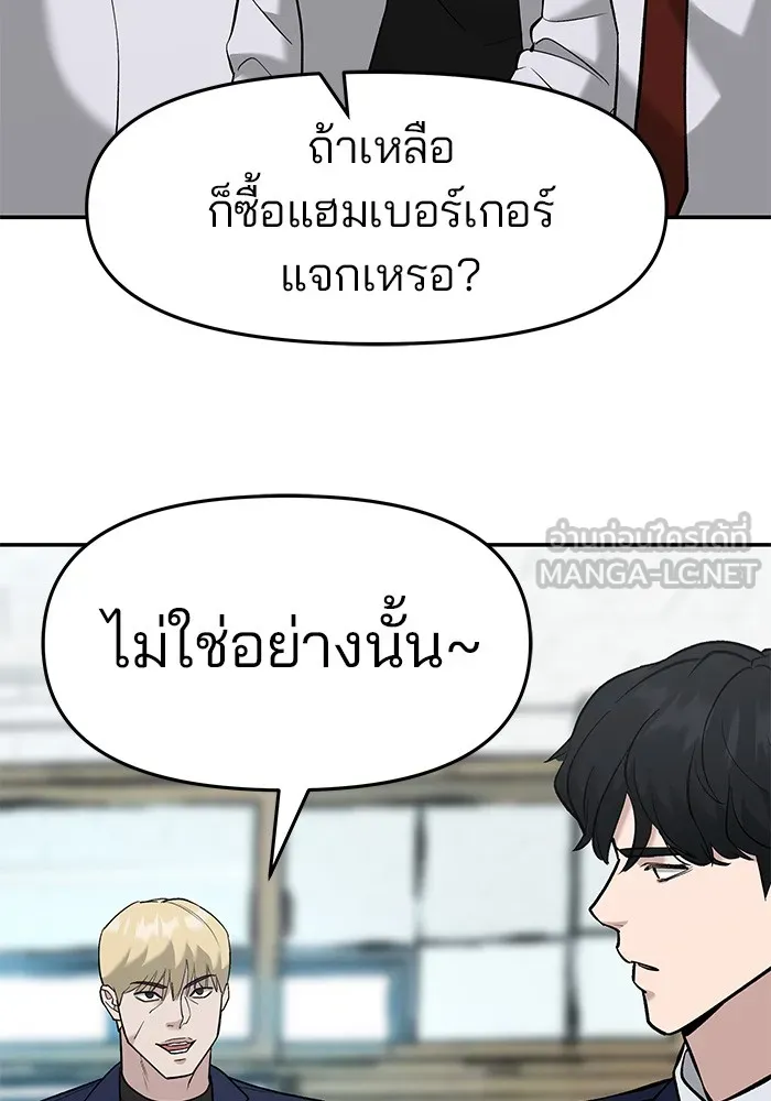เลวฟาดเลว ตอนที่ 24 รูปที่ 102