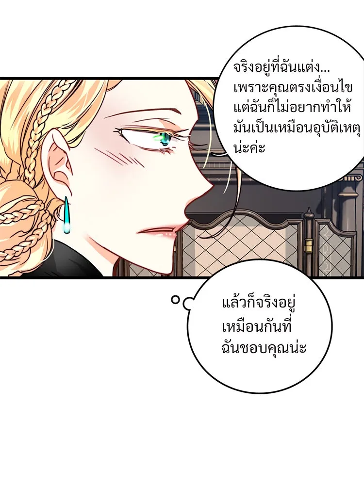 Bring the Love ตอนที่ 23 รูปที่ 82