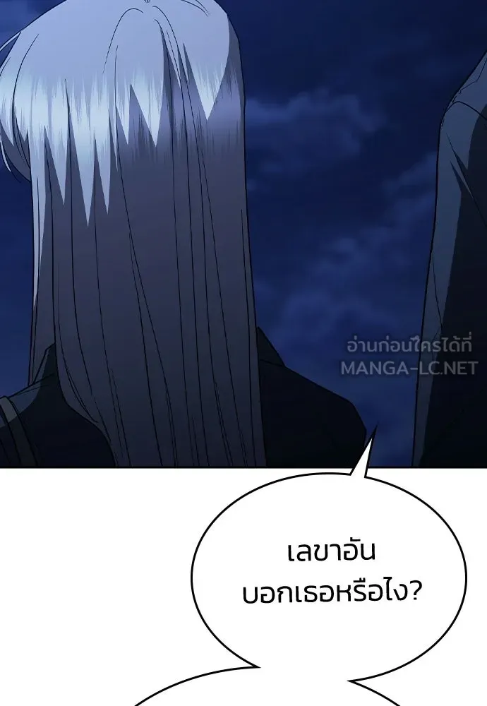 รักแล้วห้ามเลิก ตอนที่ 77 รูปที่ 120